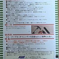 北川工業フェルトキーパー