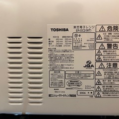 東芝オーブンレンジ ER-DC2 (WT)の画像