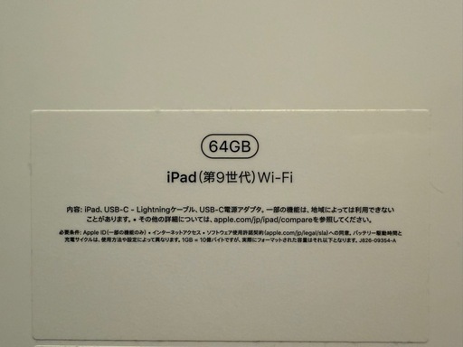 Apple iPad (第9世代) スペースグレー カバー付き 
