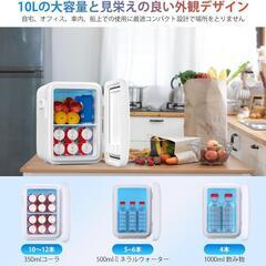 限定価格❣️小型冷蔵庫 10L 冷温庫 0~65℃ ミニ冷蔵庫 ポータブルの画像