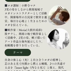 和ろうそくヨガの画像