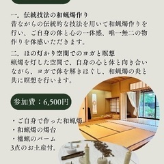 和ろうそくヨガの画像