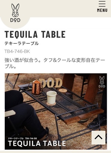 DODテキーラテーブル