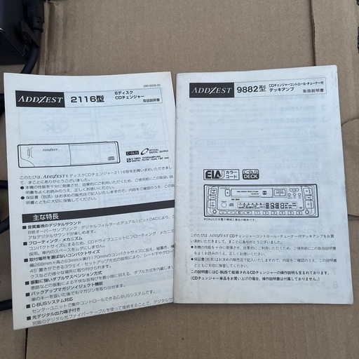 当時物 アゼスト 1din カセットデッキ 6連奏 CDチェンジャー