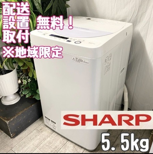 ムラサキの洗濯機☆23区内配送無料