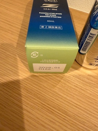 ニューz 60ml (Marika) 姫路のヘアケアの中古あげます・譲ります