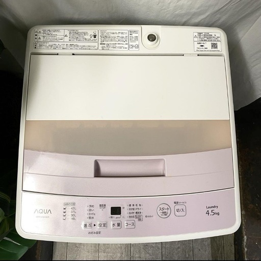 ピンクの洗濯機☆23区内配送無料