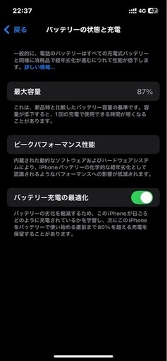 iPhone12 64G SIMロック解除済
