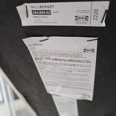 J9180　IKEA　イケア　回転チェア　MILLBERGET　ミルベルゲット　クリーニング済み【リユースのサカイ柏店】参考価格12,990円の画像