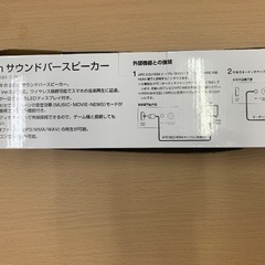 2.0ch サウンドバー Bluetooth スピーカーSBSPK8810BKの画像