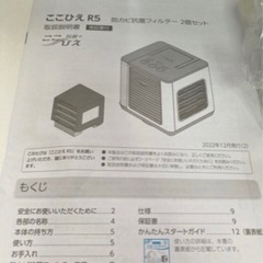 ここひえの画像