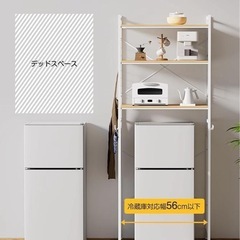 冷蔵庫ラック ゴミ箱上ラック 幅60×奥行40×高さ180cm 3枚可動棚