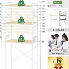 冷蔵庫ラック ゴミ箱上ラック 幅60×奥行40×高さ180cm 3枚可動棚