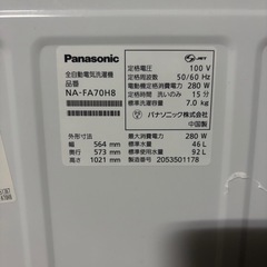洗濯機 Panasonicの画像