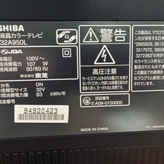 TOSHIBA製 REGZA32型液晶テレビの画像