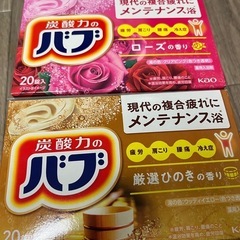 バブ 20錠入 ローズ＆檜の香り2種セット