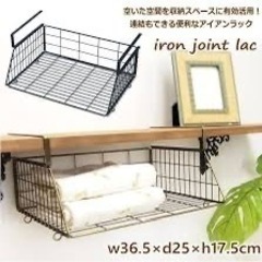 戸棚下収納