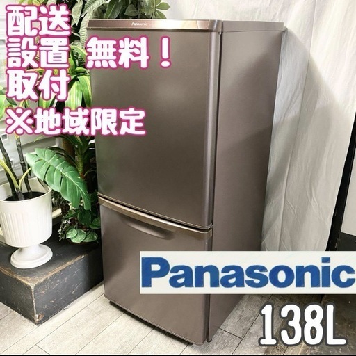 茶色の冷蔵庫☆23区内配送無料 (ECO☆CITY) 学習院下のキッチン 茶色の冷蔵庫☆23区内配送無料 (ECO☆CITY) 学習院下のキッチン