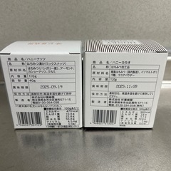 杉養蜂園ハニーナッツ&ハニーカカオの画像