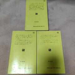 子供向け小説3冊セットの画像