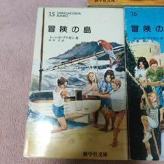 子供向け小説3冊セットの画像