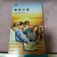 子供向け小説3冊セットの画像
