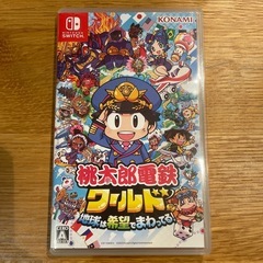 桃太郎電鉄ワールド　Switch