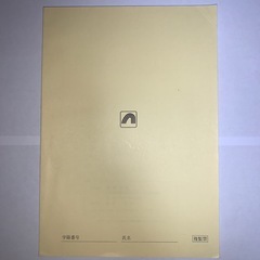 四谷学院 勝利の55段階 古文例文集の画像