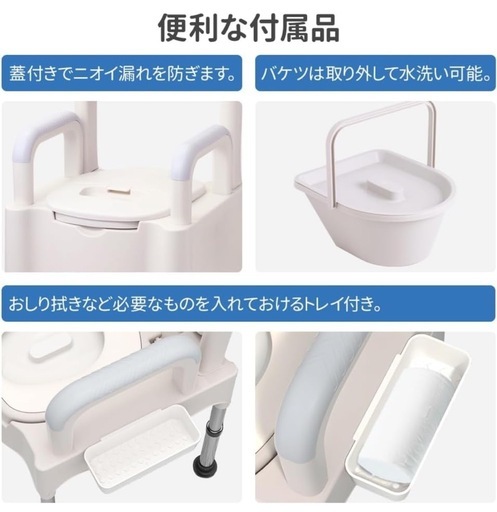 介護用トイレ ポータブルトイレ