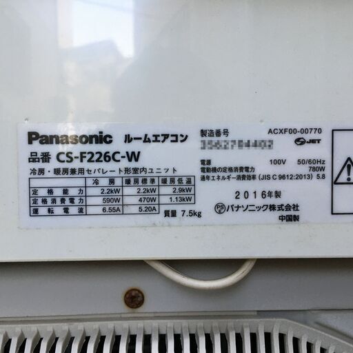 冷房・暖房・ドライ】Panasonic ルームエアコン CS-F226C-W 【公式通販】