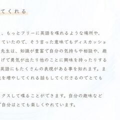 《オンラインor家庭教師》英検面接１発合格指導！の画像