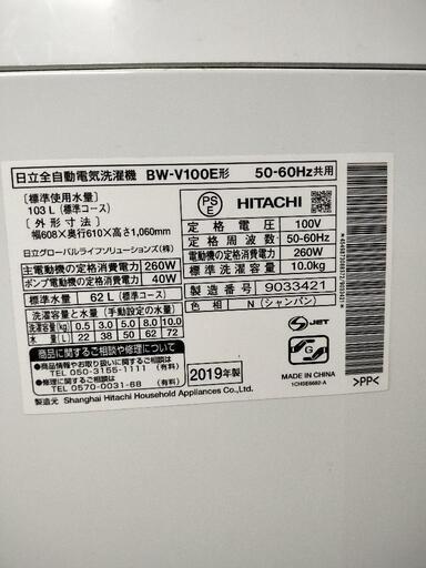高級感 日立ビートウォッシュ10kg 2019年製 (wawawa waw) 安積永盛の 洗濯機