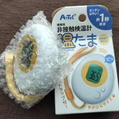 アーテック 携帯用非接触検温計 温たま