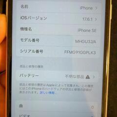 割引あり　美品　iPhone SE2 128GB MHGU3J/...