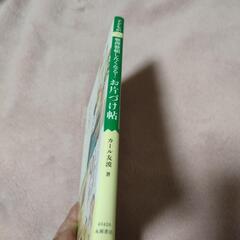 子どもが整理整頓したくなる!お片づけ帖の画像