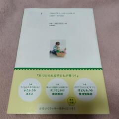 子どもが整理整頓したくなる!お片づけ帖の画像