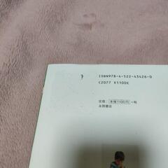 子どもが整理整頓したくなる!お片づけ帖の画像