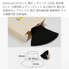 Anntrue ブラック UVカットハット フリーサイズの画像