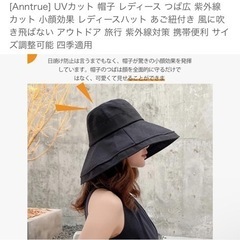 Anntrue ブラック UVカットハット フリーサイズの画像