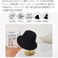 Anntrue ブラック UVカットハット フリーサイズの画像