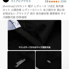 Anntrue ブラック UVカットハット フリーサイズの画像