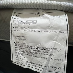 マットレスNスリープC1-02　VBの画像