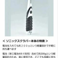 スーパーソニックラバーの画像