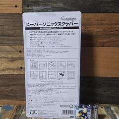 スーパーソニックラバーの画像