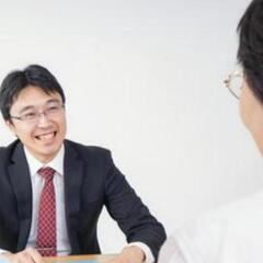 コンサルティング歴25年のプロによるお金に関するご相談を受けております