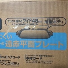 象印　ホットプレートの画像