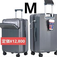 【新品未使用！おしゃれ】スーツケース フロントオープン 拡張 ス...
