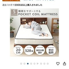 アイリスプラザ 高密度ポケットコイルマットレス 身体の負担を軽減 独立コイル528個 極厚20cm 表面さらっと しっかり硬め らくらく設置 圧縮梱包でお届け シングル ホワイト×ブラックの画像