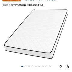 アイリスプラザ 高密度ポケットコイルマットレス 身体の負担を軽減...