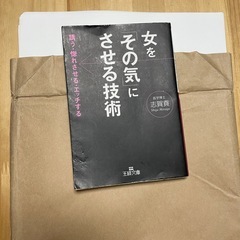 A4用紙と本